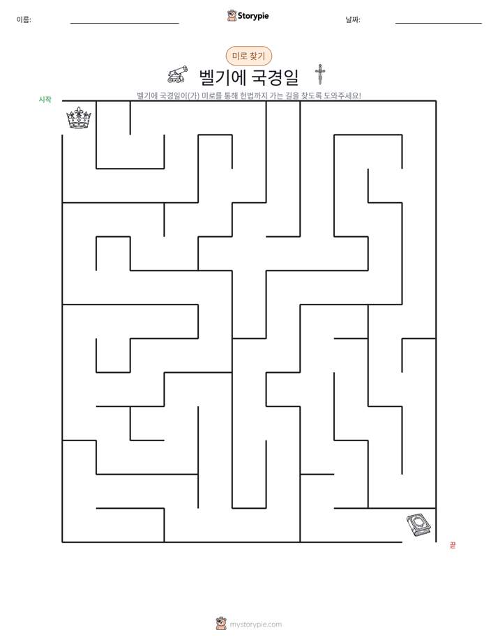 미로