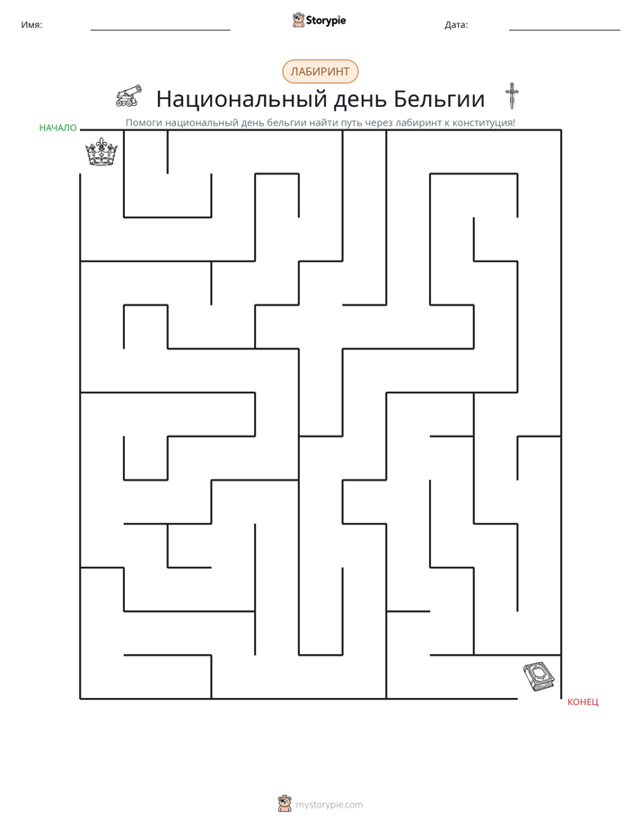 Лабиринт