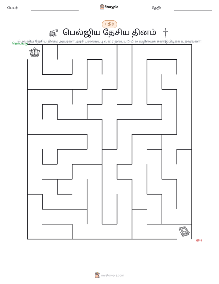 மேசு