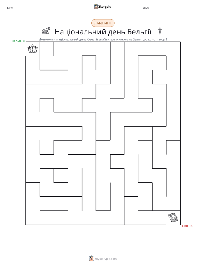 Лабіринт
