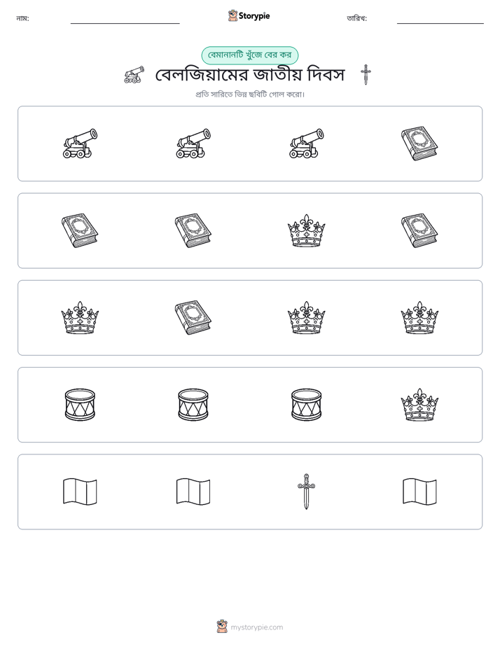 অদ্ভুত একটি