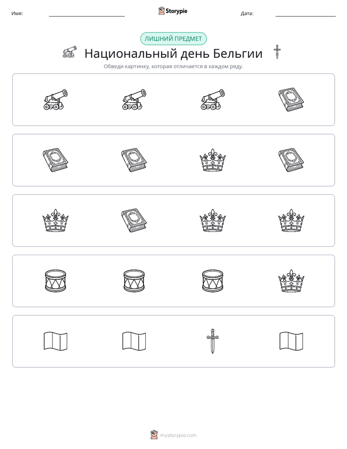 Непохожий