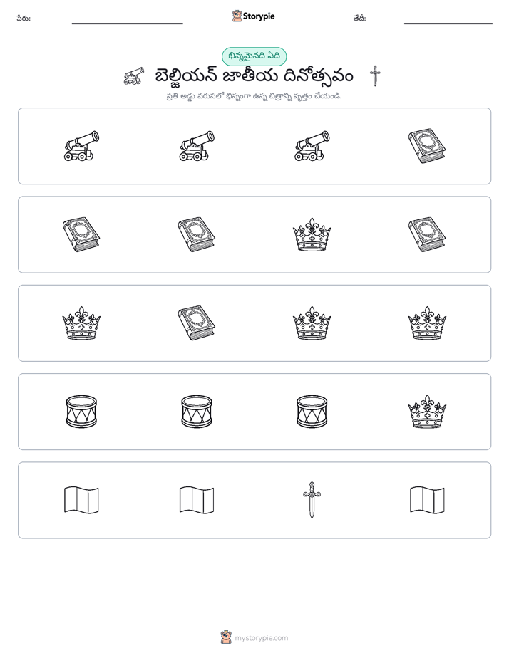 వేరే ఒకటి