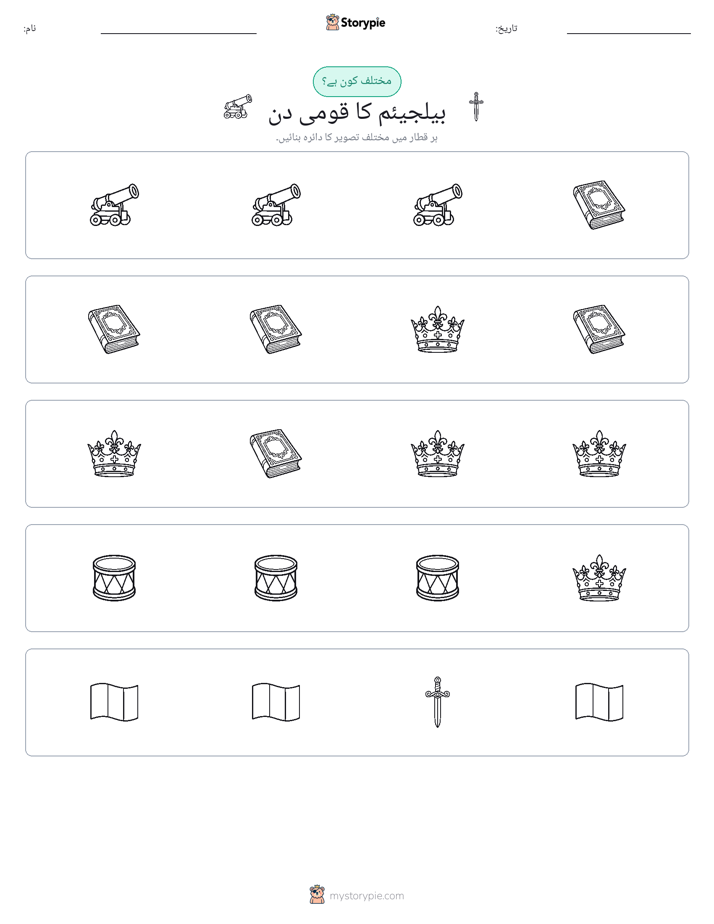 عجیب ایک