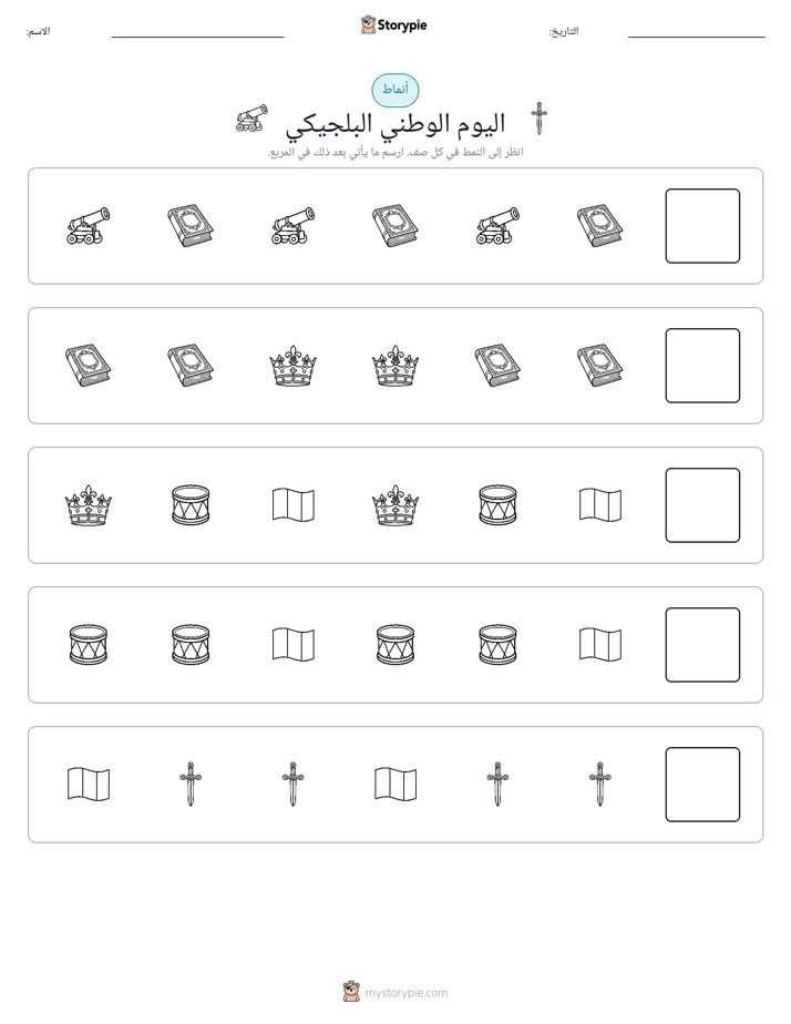 أنماط