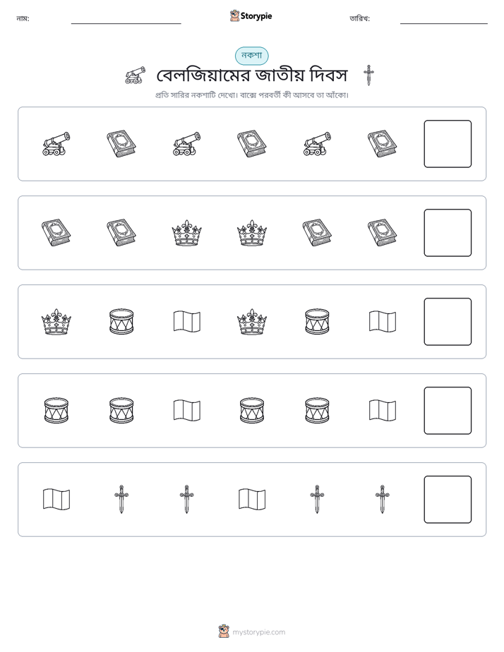 প্যাটার্ন