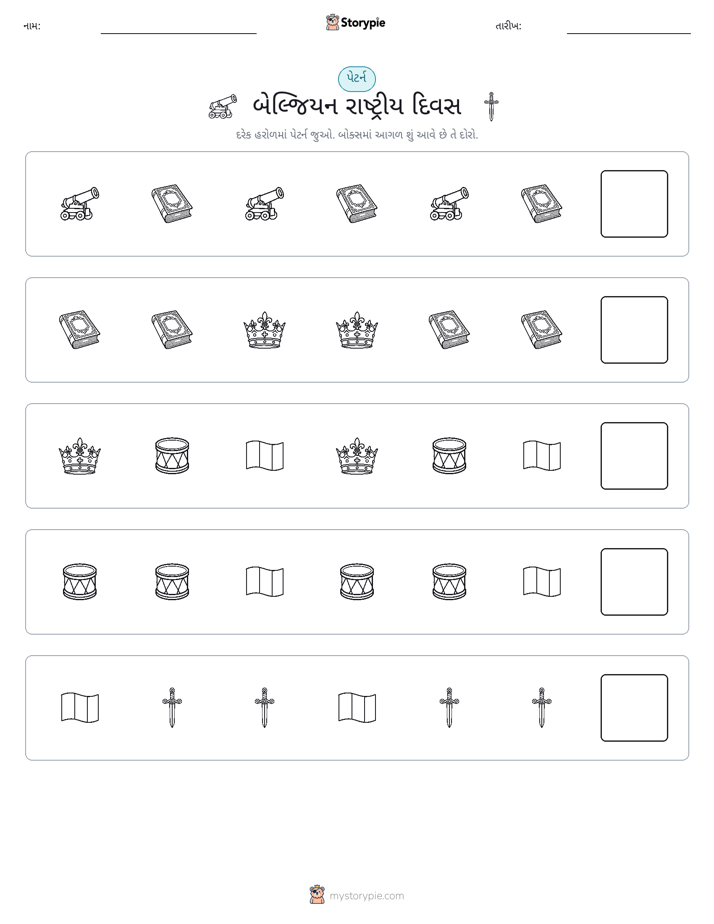 પેટર્ન