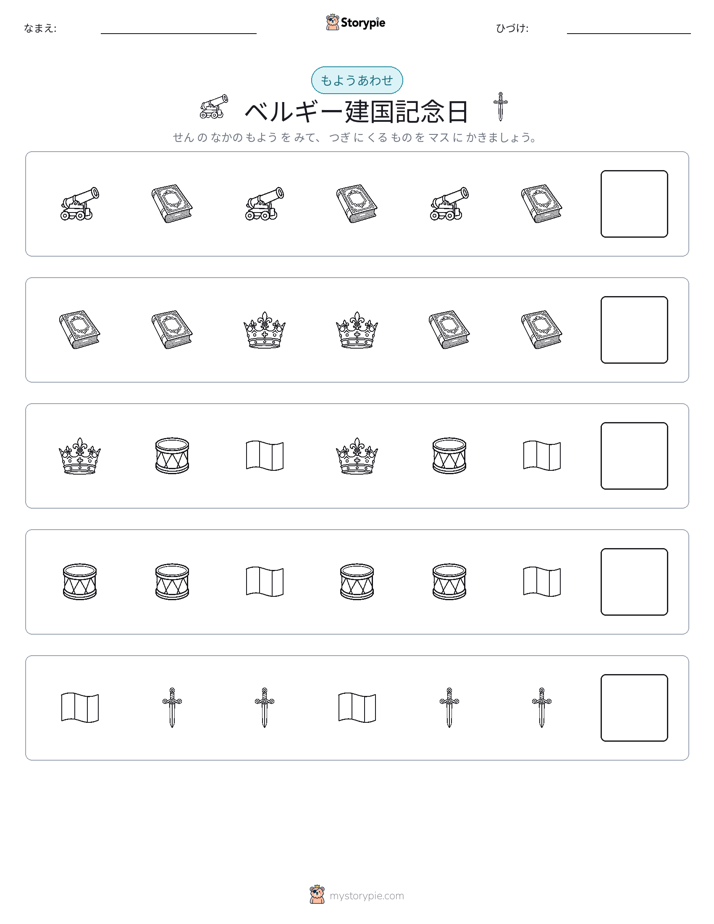パターン