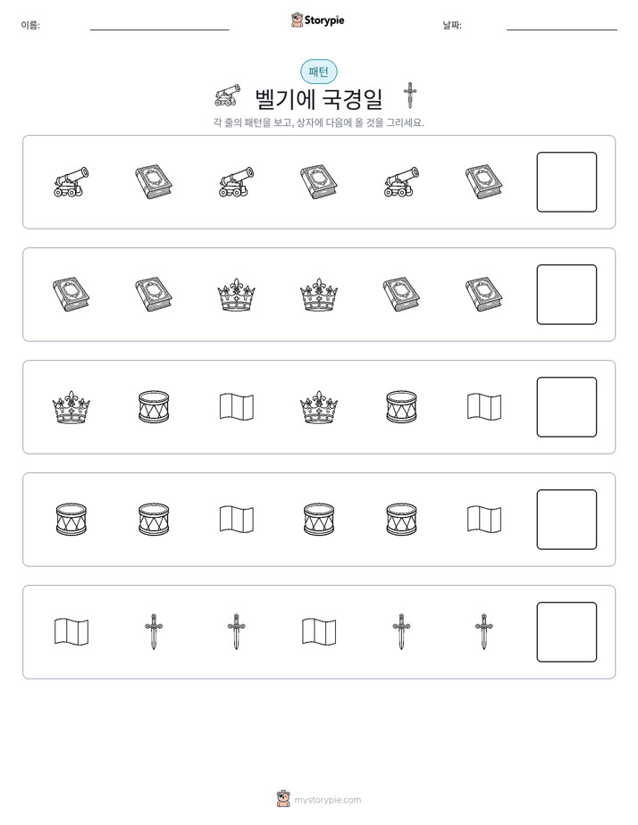 패턴