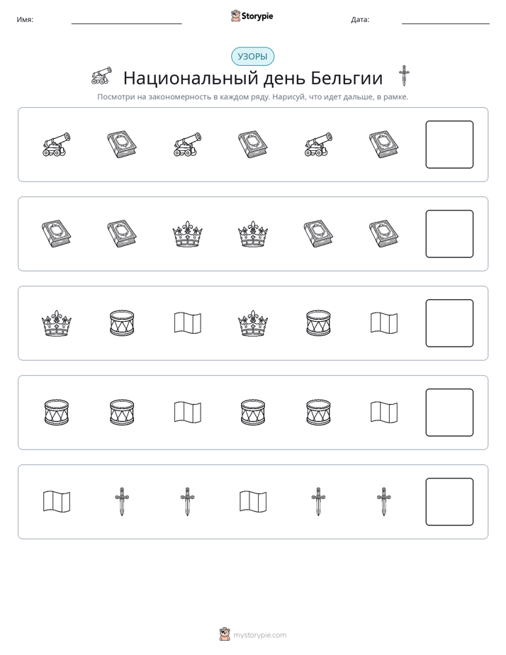Шаблоны