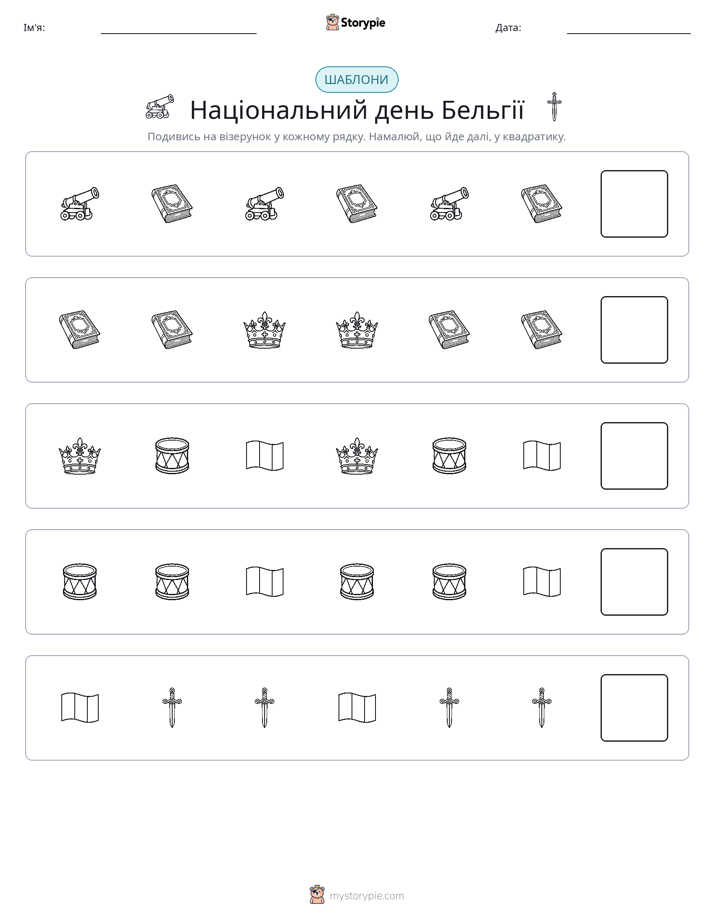 Шаблони