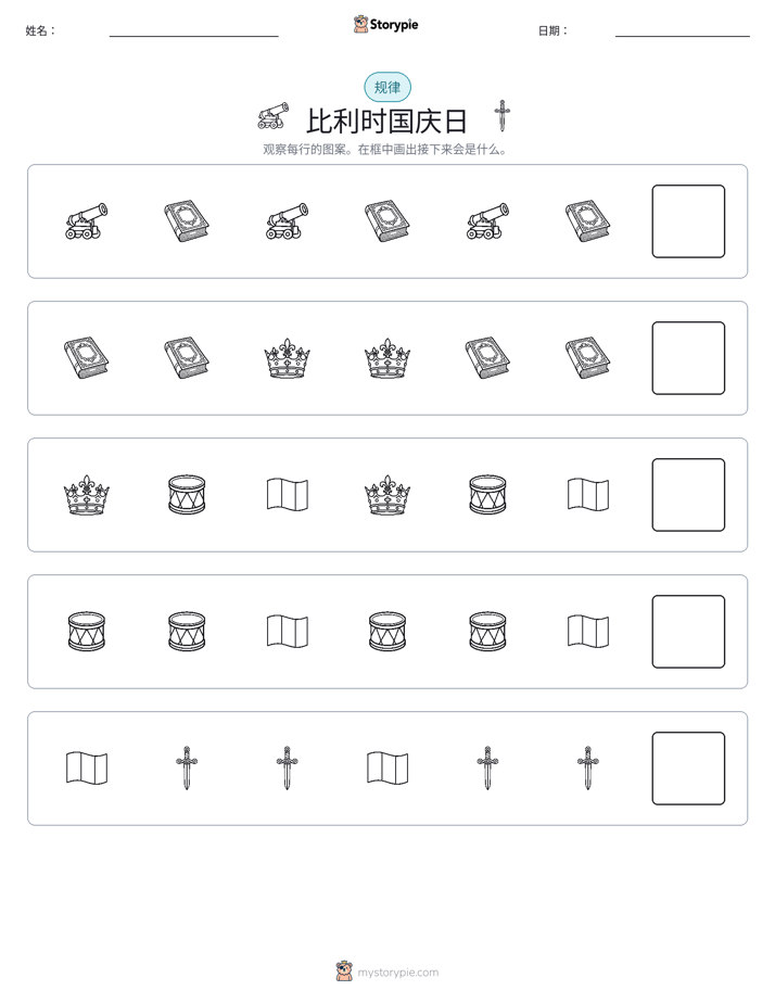 模式