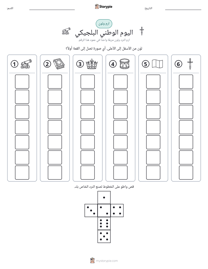 لف و لون