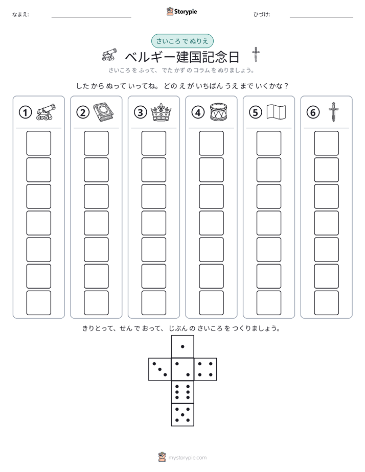 ロール＆カラー