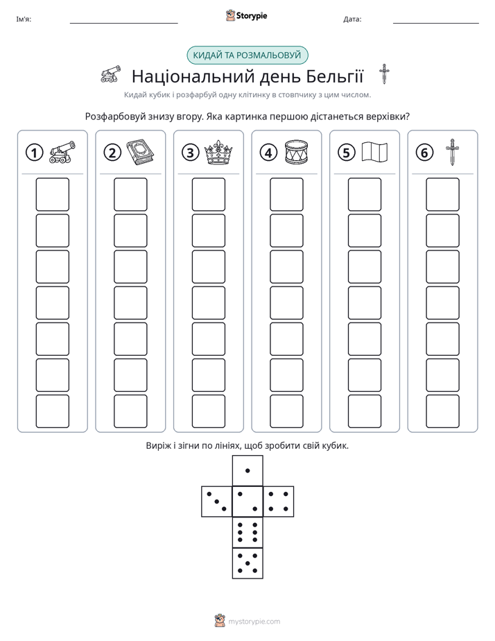 Катай та Розфарбовуй