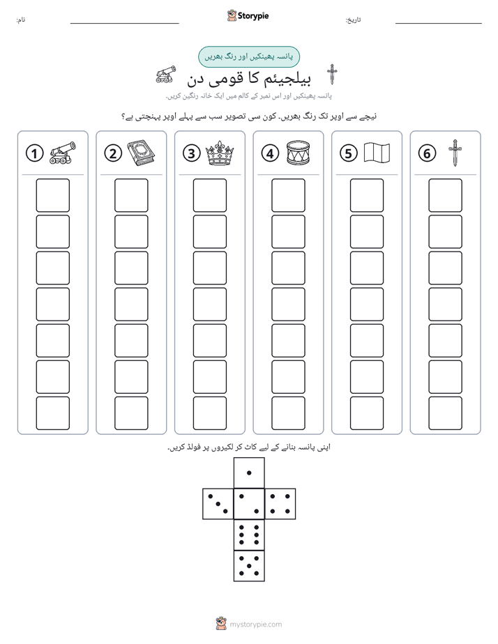 رول اور رنگ