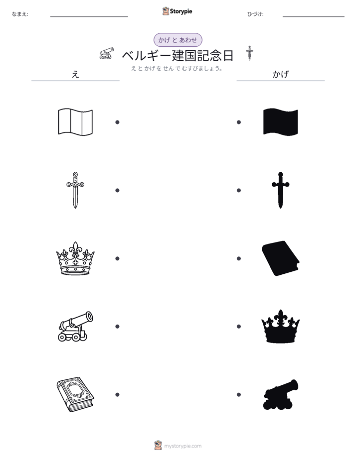 シャドウマッチ