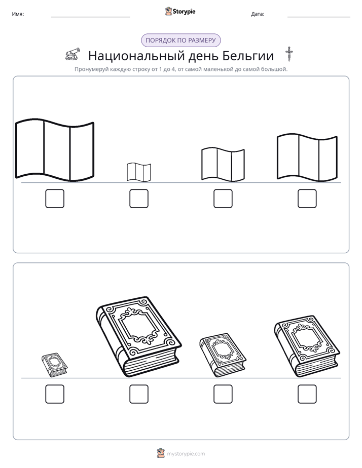Размеры в порядке