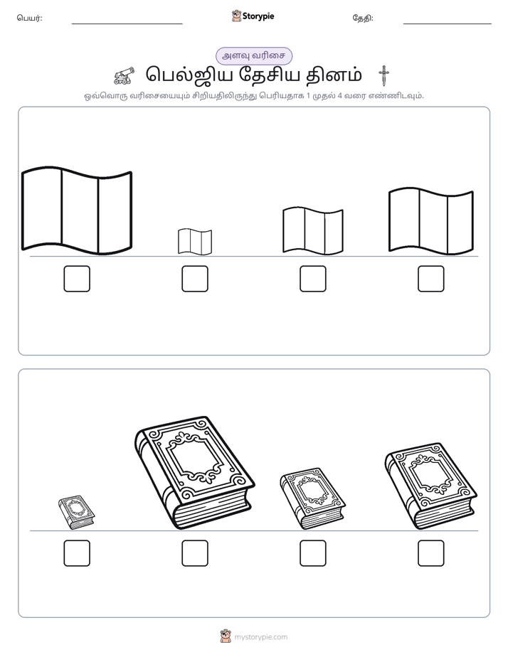 அளவீட்டு வரிசை