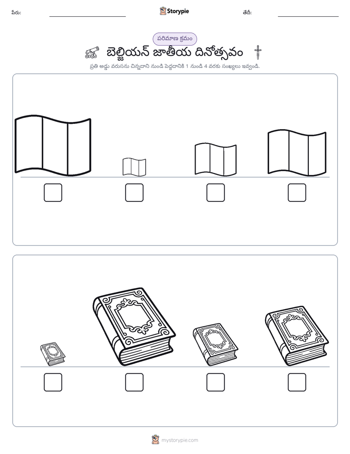 పరిమాణం క్రమం