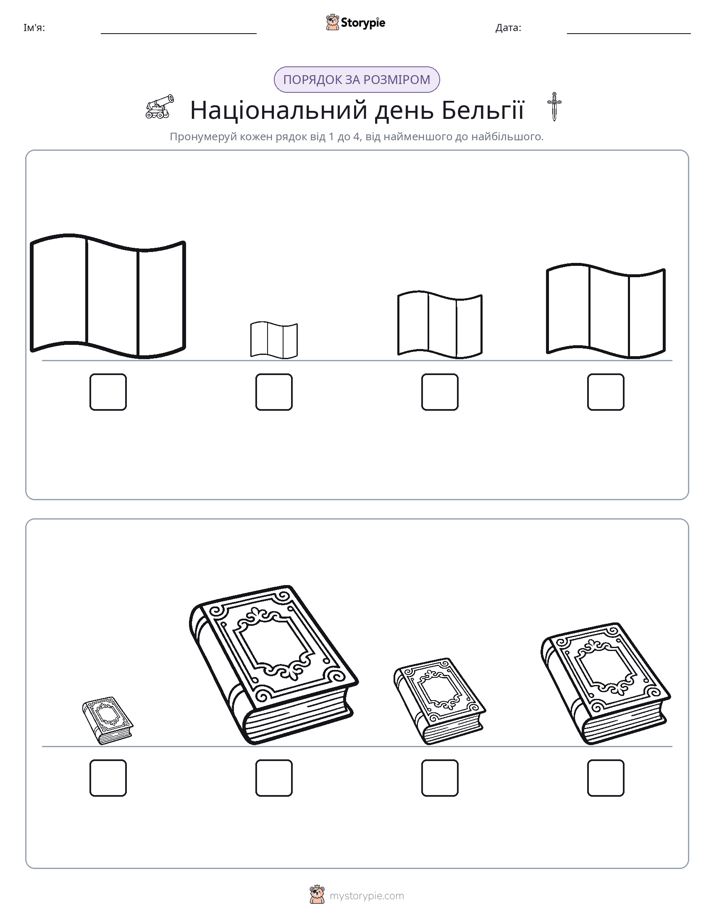 Порядок Розміру