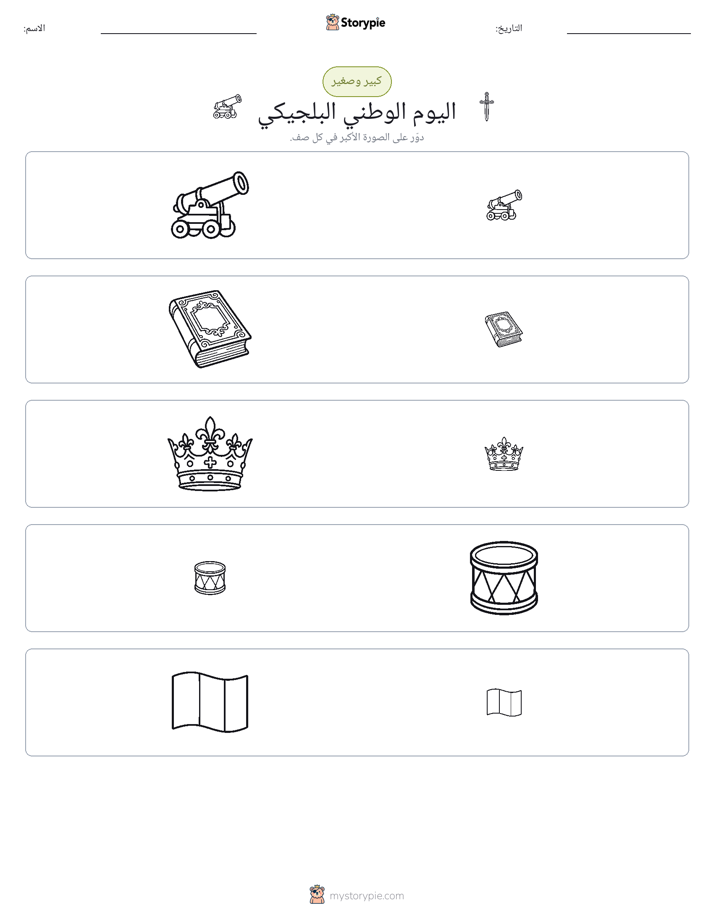 فرز
