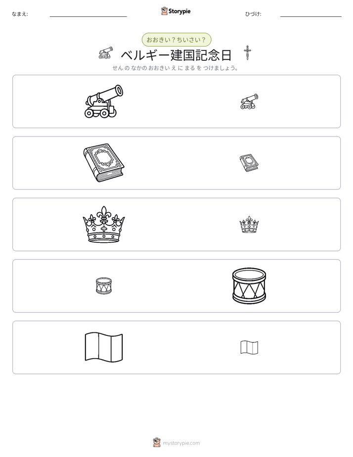 ソーティング