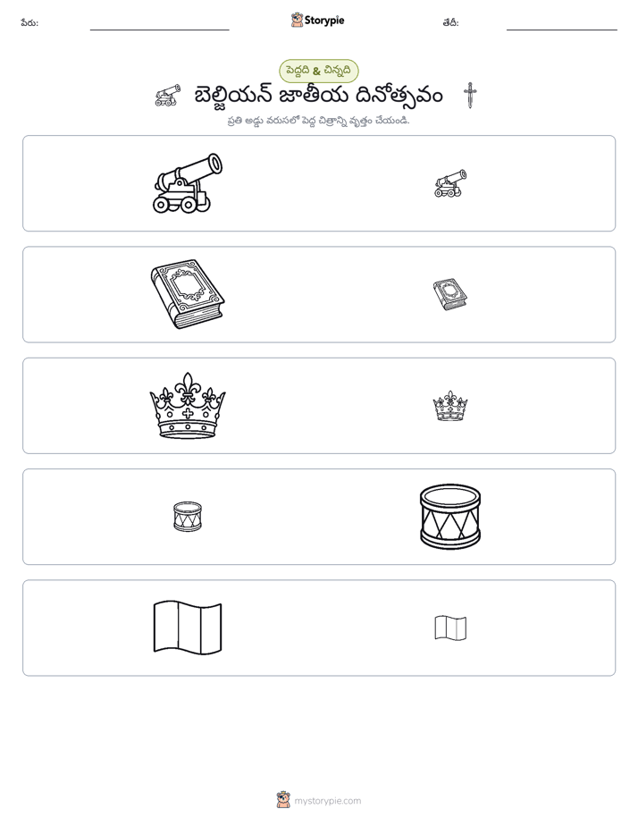 వర్గీకరణ