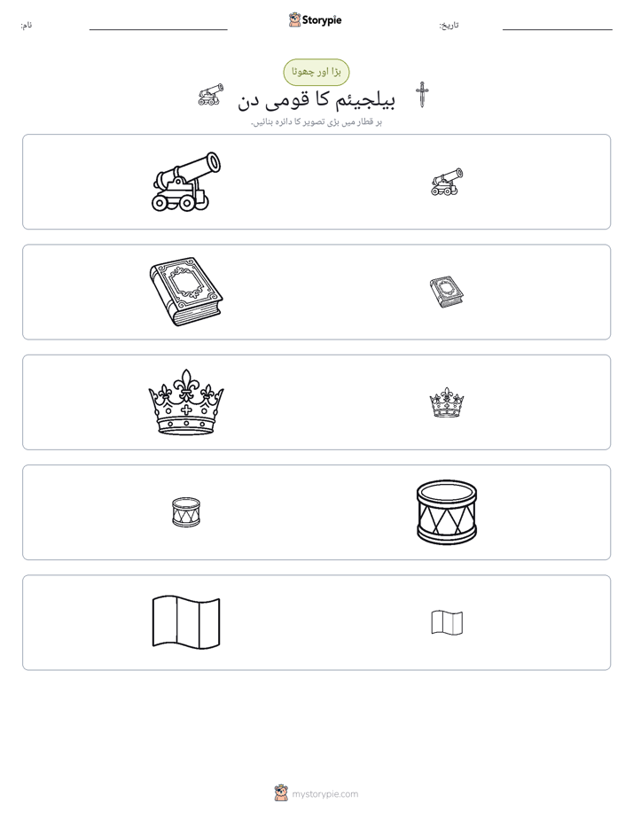 ترتیب دینا