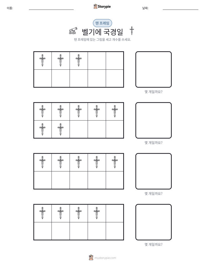 텐 프레임