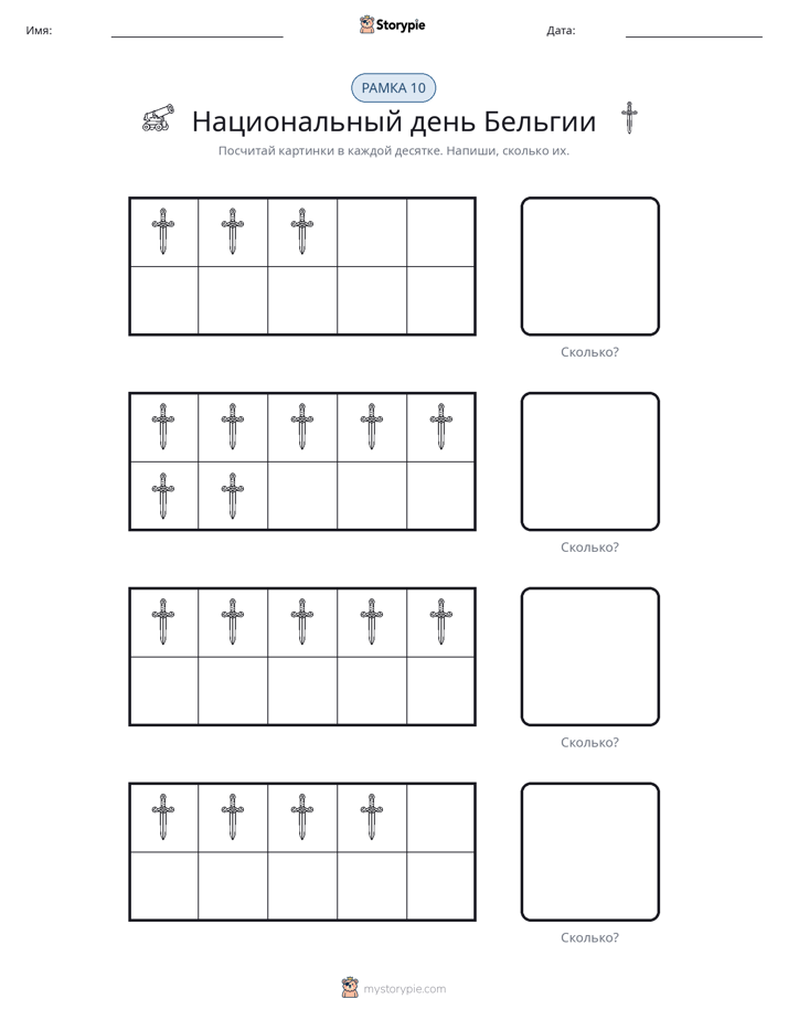 Десятичная рамка