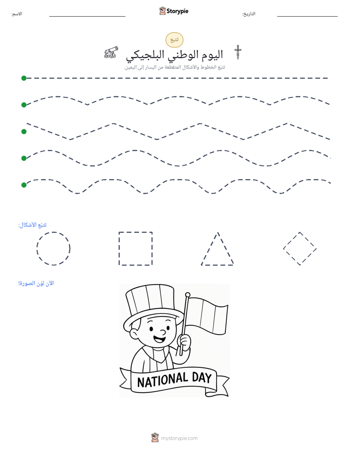 تتبع