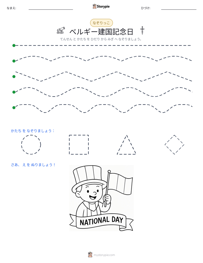 トレース