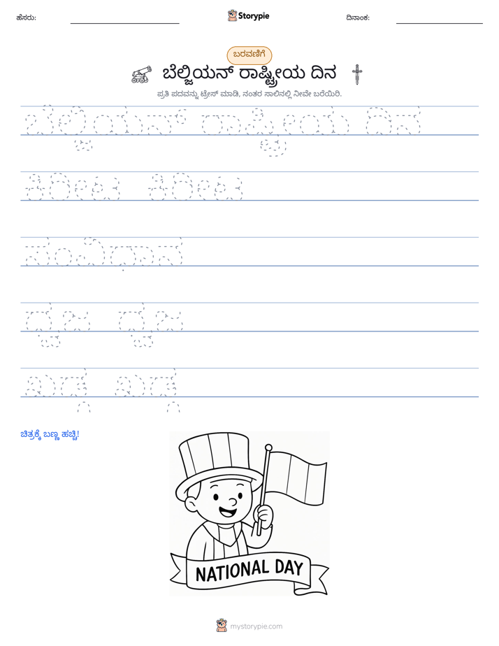 ಲೇಖನ ಅಭ್ಯಾಸ