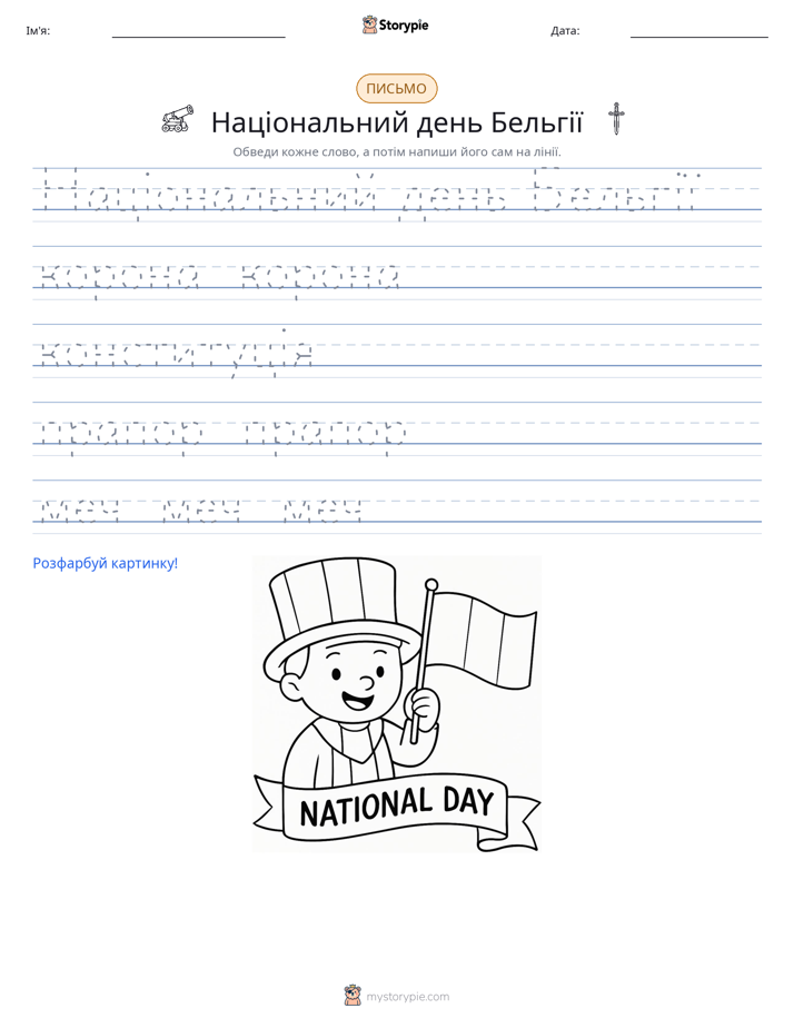 Практика письма