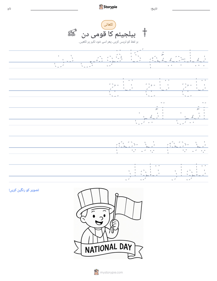 تحریری مشق