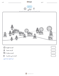 معاينة ورقة العمل القابلة للطباعة نيابي