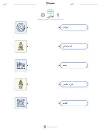 معاينة ورقة العمل القابلة للطباعة نيابي