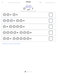 نیپی پرنٹ کرنے کے قابل ورکشیٹ کا پیش نظارہ