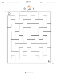 معاينة ورقة العمل القابلة للطباعة نيابي