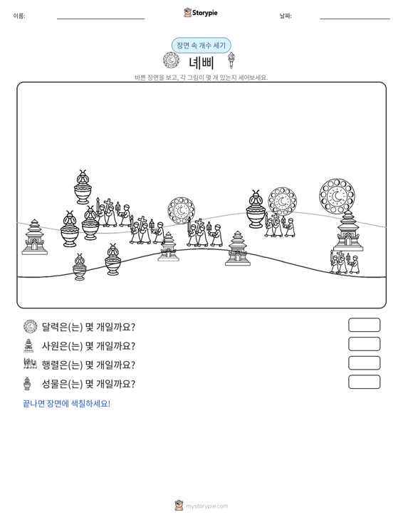 세기 장면