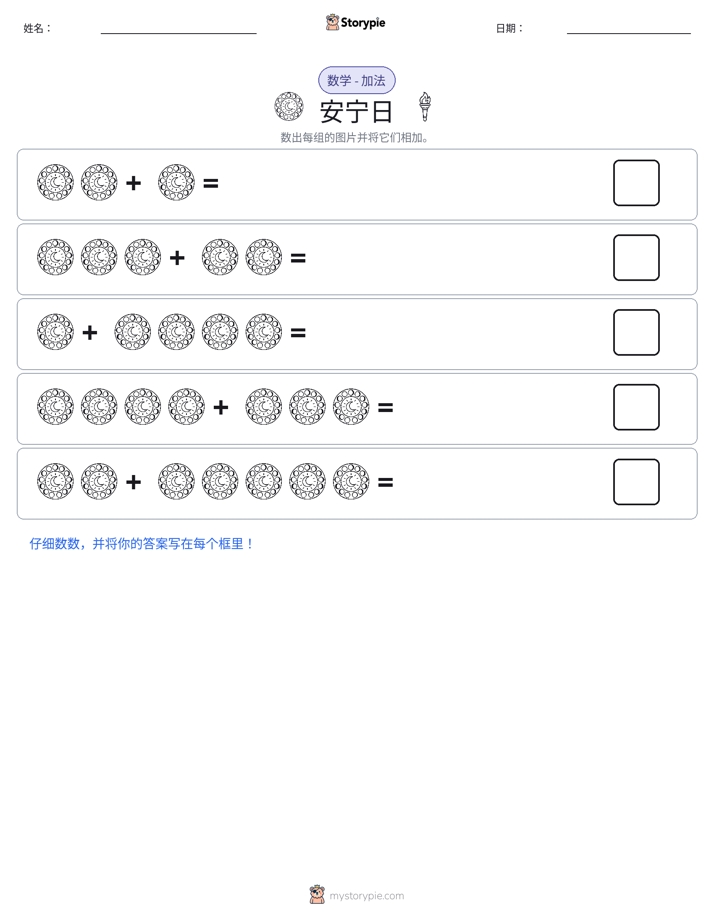 图画数学