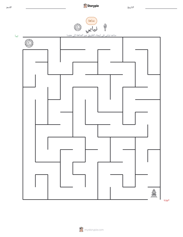 متاهة