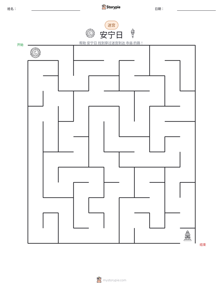 迷宫