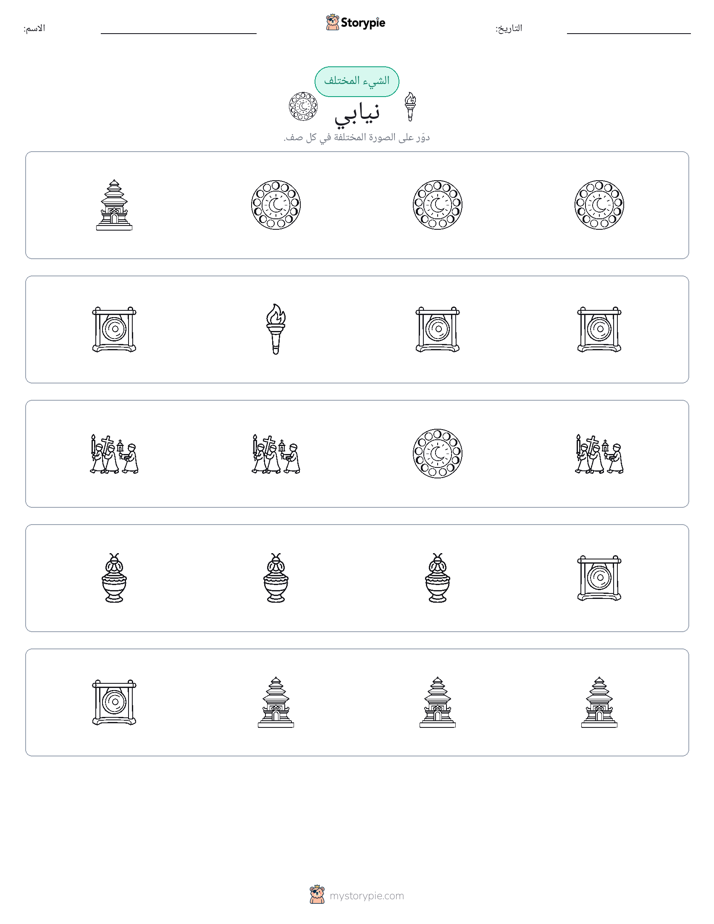 الغريب