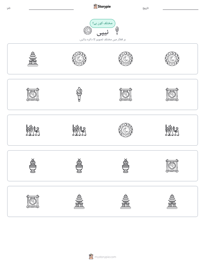 عجیب ایک