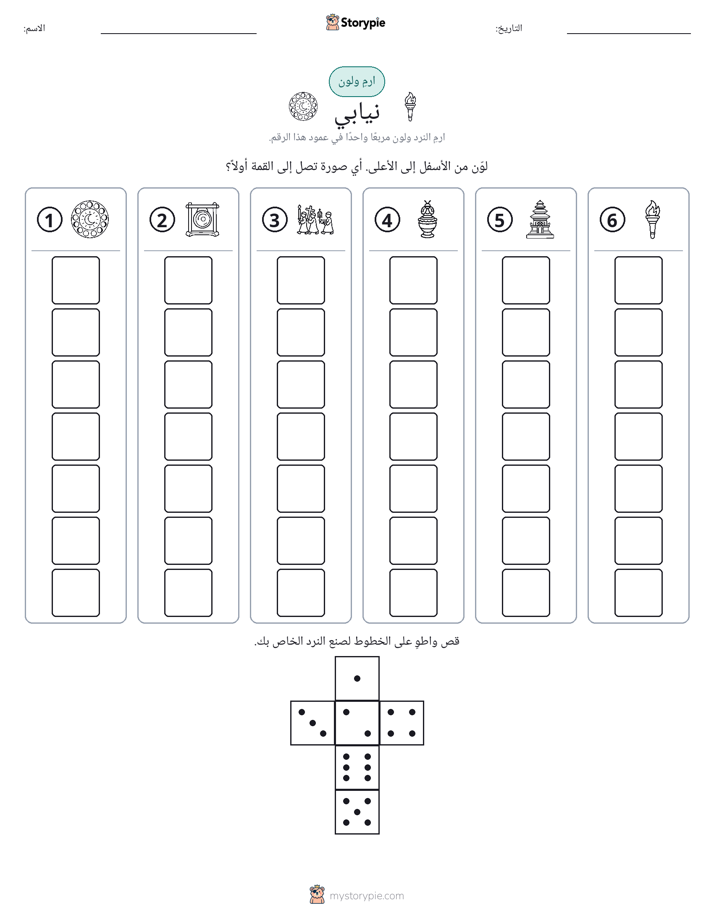 لف و لون