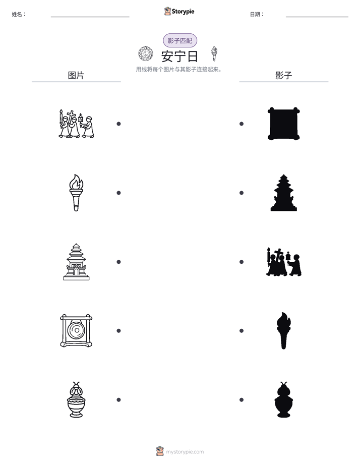 影子匹配