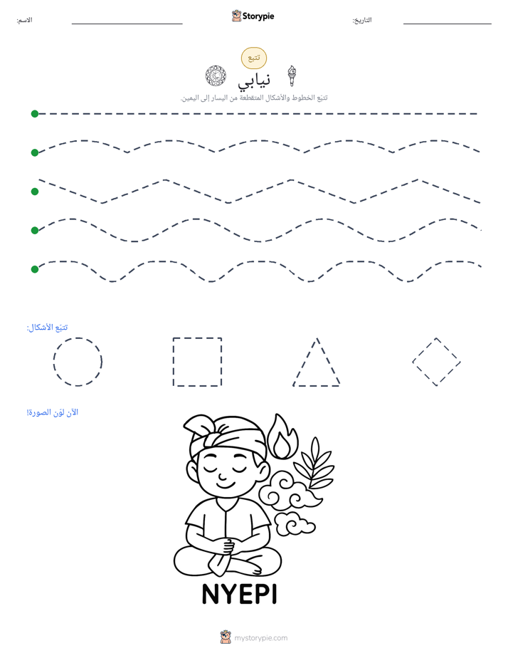 تتبع