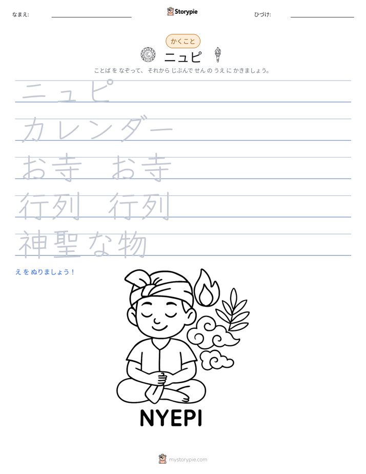 書き取り練習
